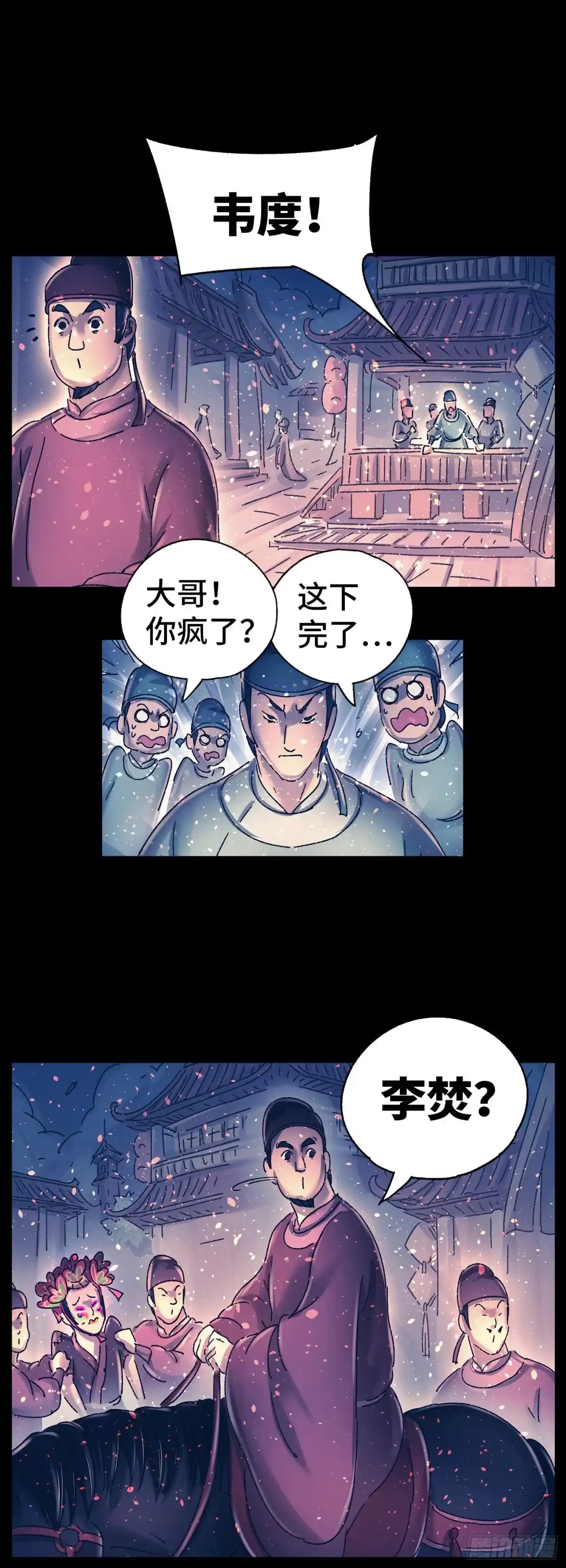 《猫戏五班》第十七戏 第9页