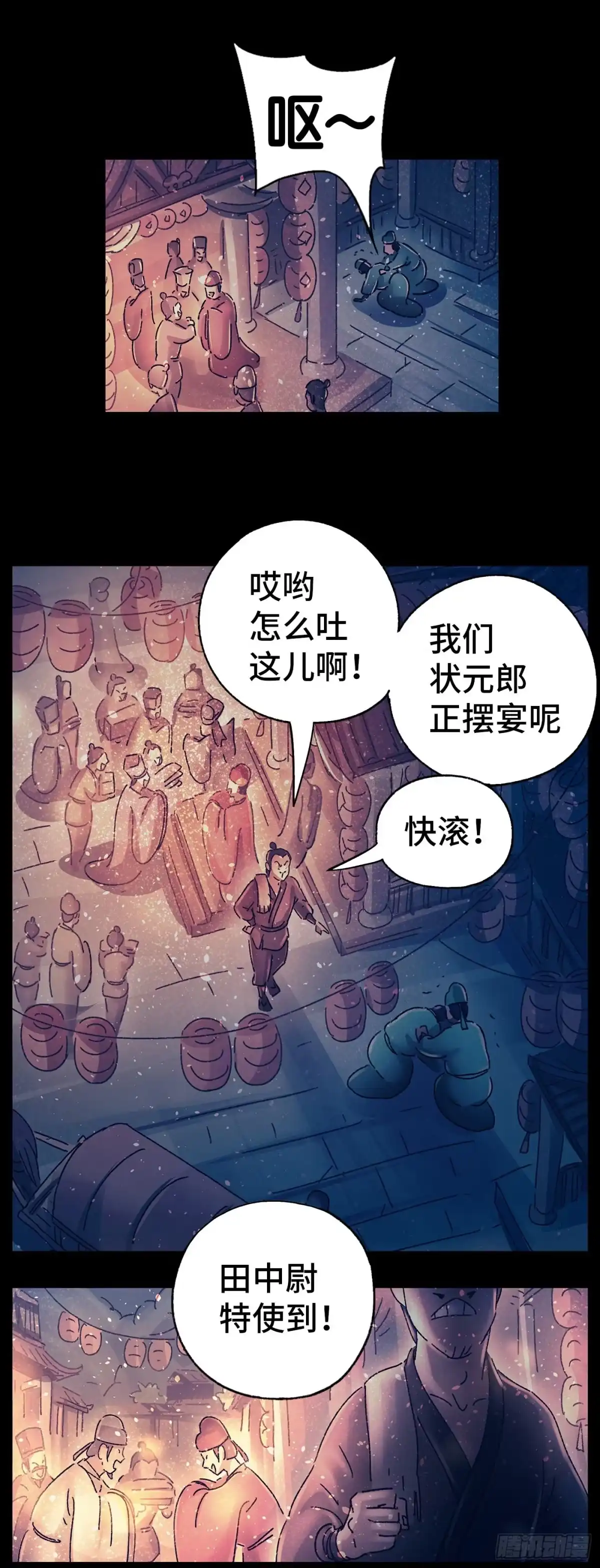 《猫戏五班》第十七戏 第18页