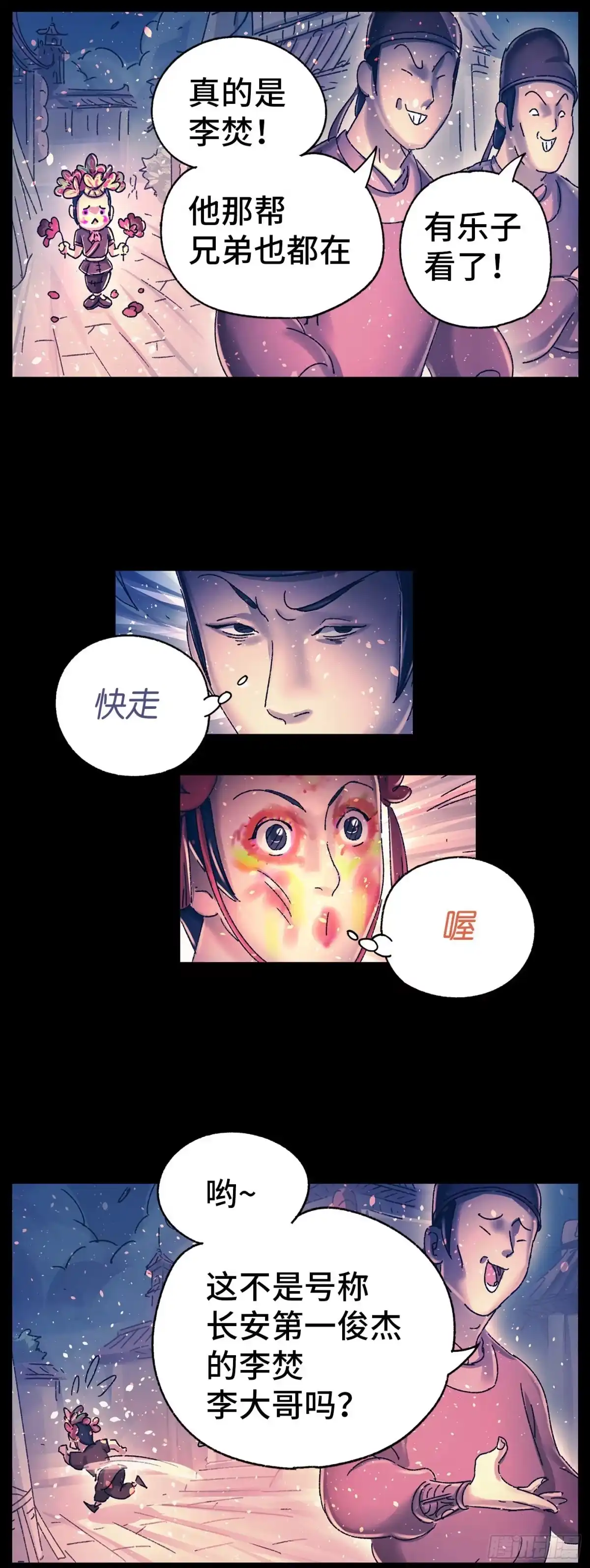 《猫戏五班》第十七戏 第10页