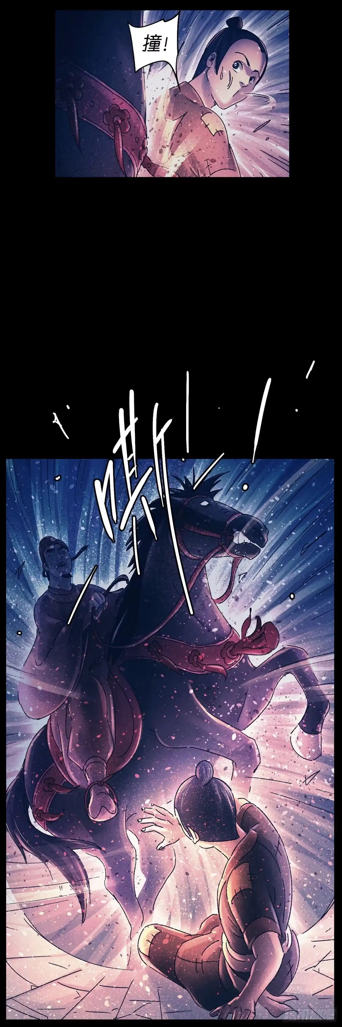 《猫戏五班》第十七戏 第6页