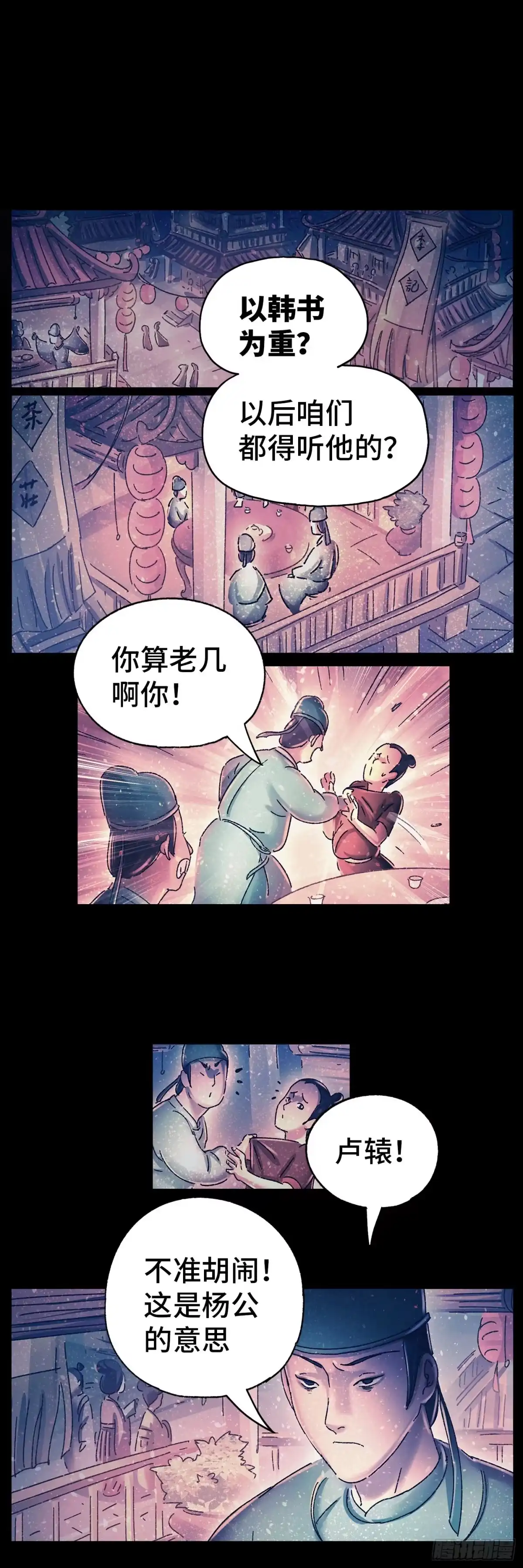 《猫戏五班》第十七戏 第4页