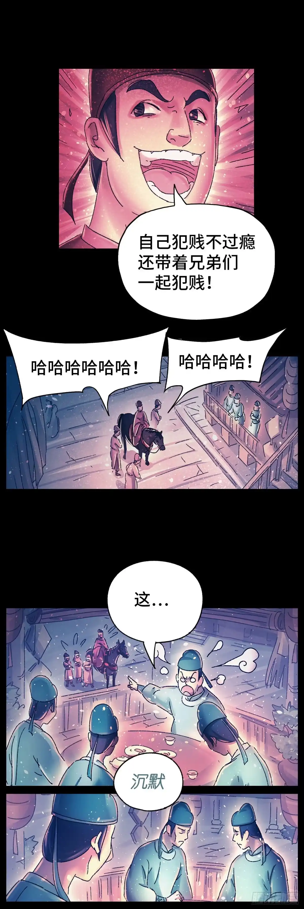 《猫戏五班》第十七戏 第12页
