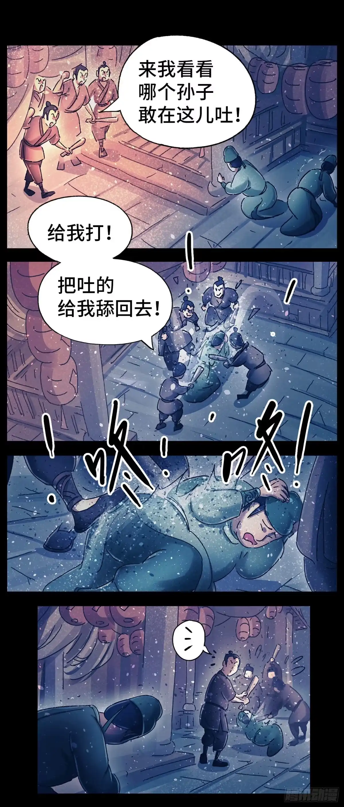 《猫戏五班》第十七戏 第22页
