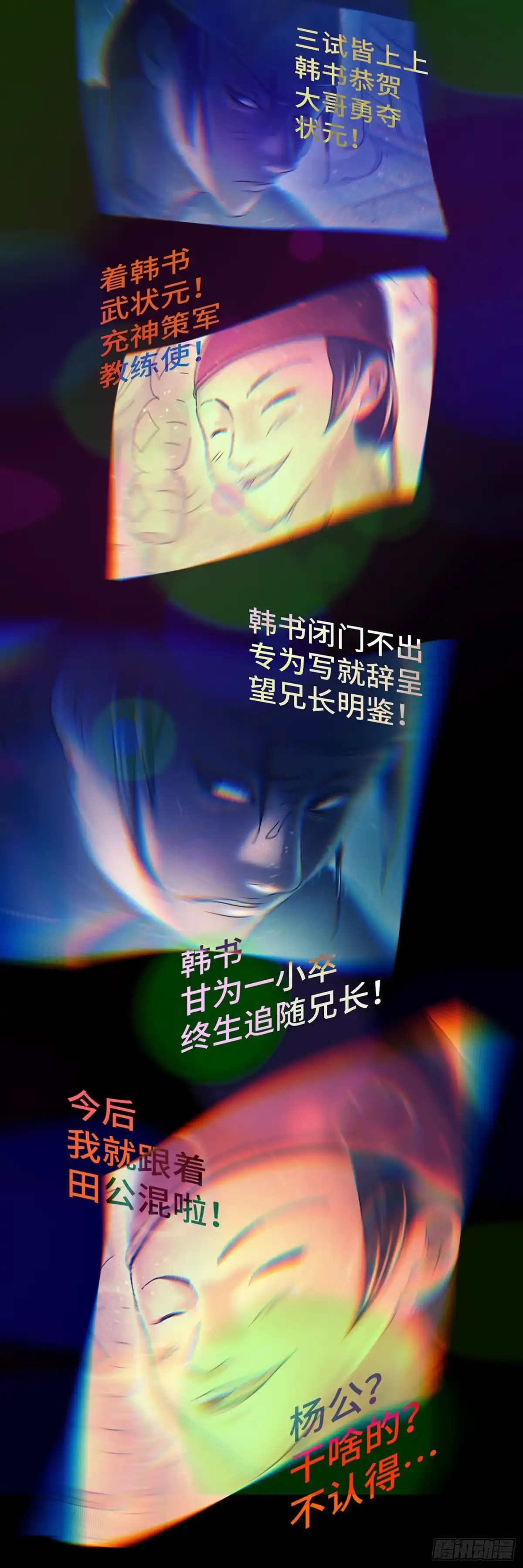 《猫戏五班》第十七戏 第21页