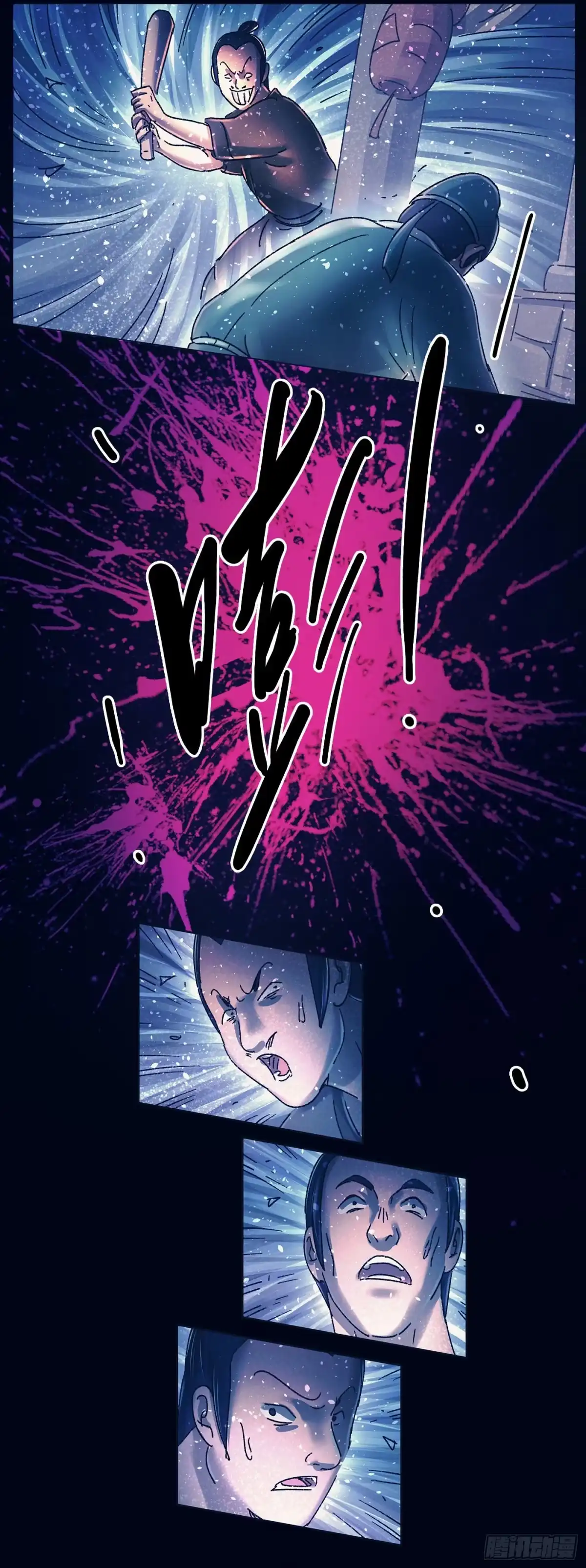 《猫戏五班》第十七戏 第23页