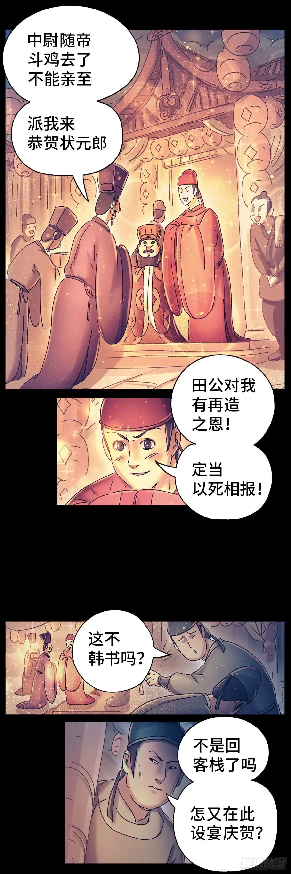 《猫戏五班》第十七戏 第19页