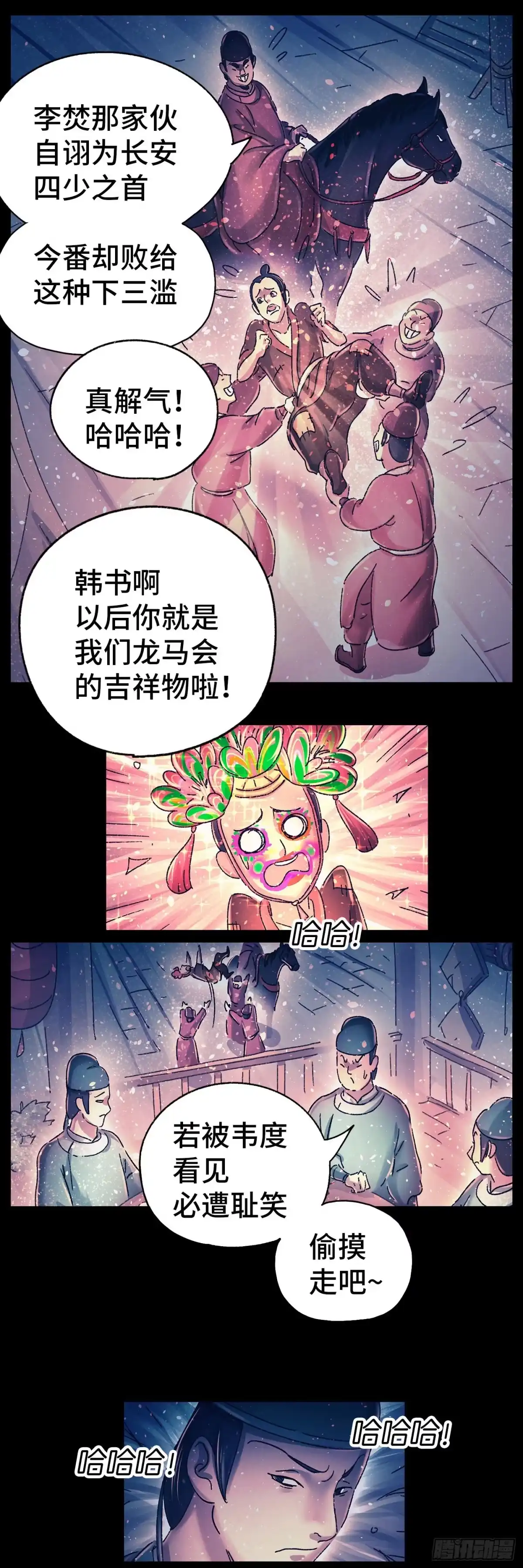 《猫戏五班》第十七戏 第8页