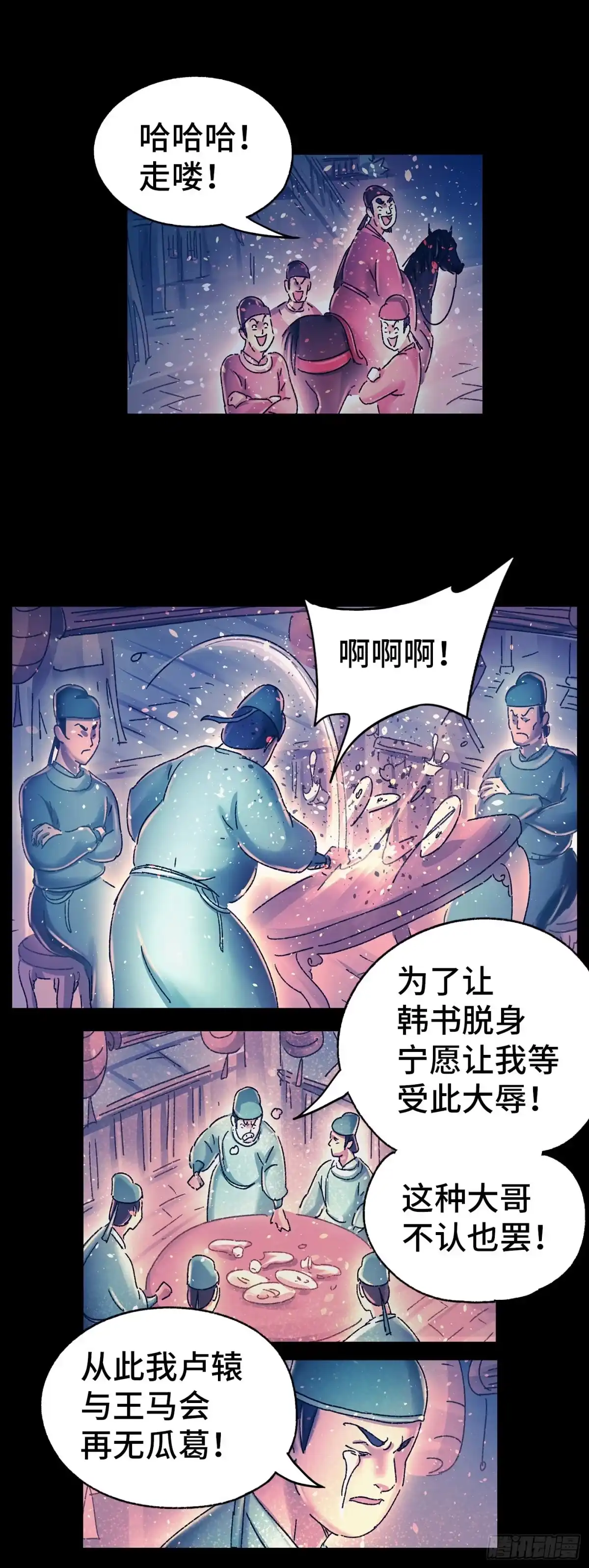 《猫戏五班》第十七戏 第13页