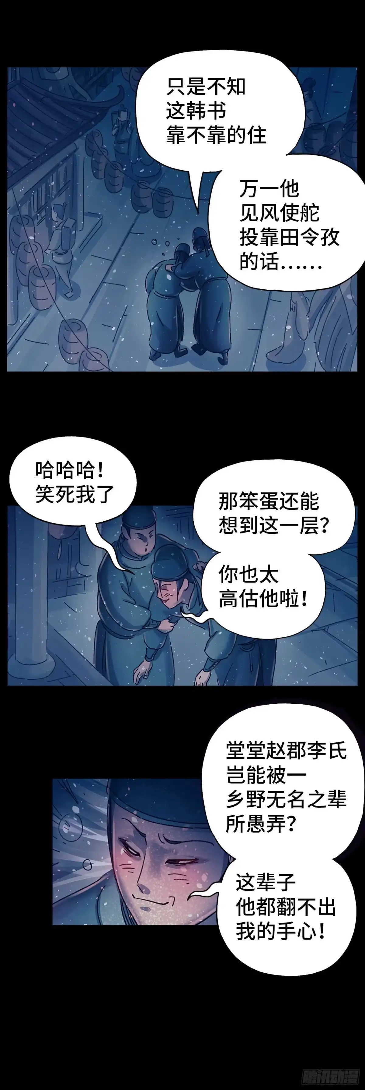 《猫戏五班》第十七戏 第17页