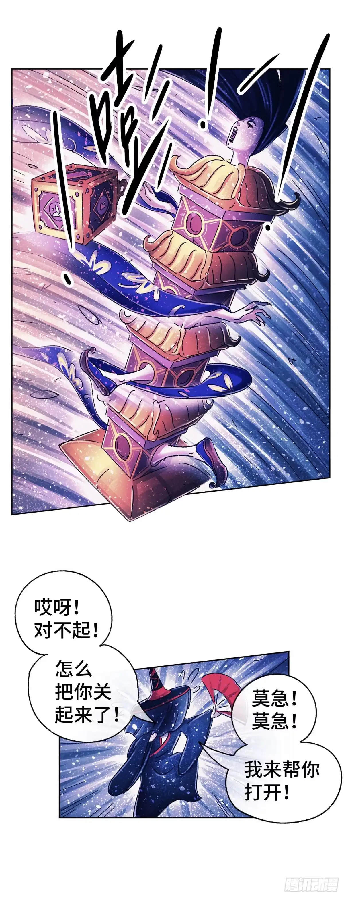 《猫戏五班》序章 第122页