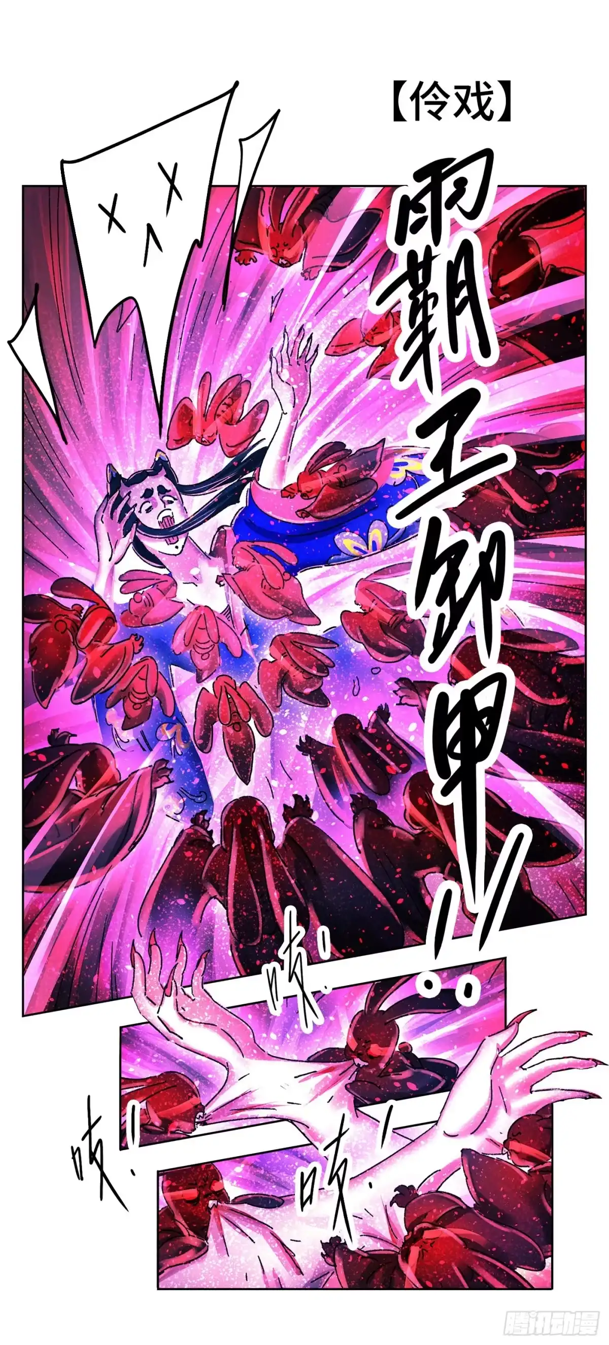 《猫戏五班》序章 第69页