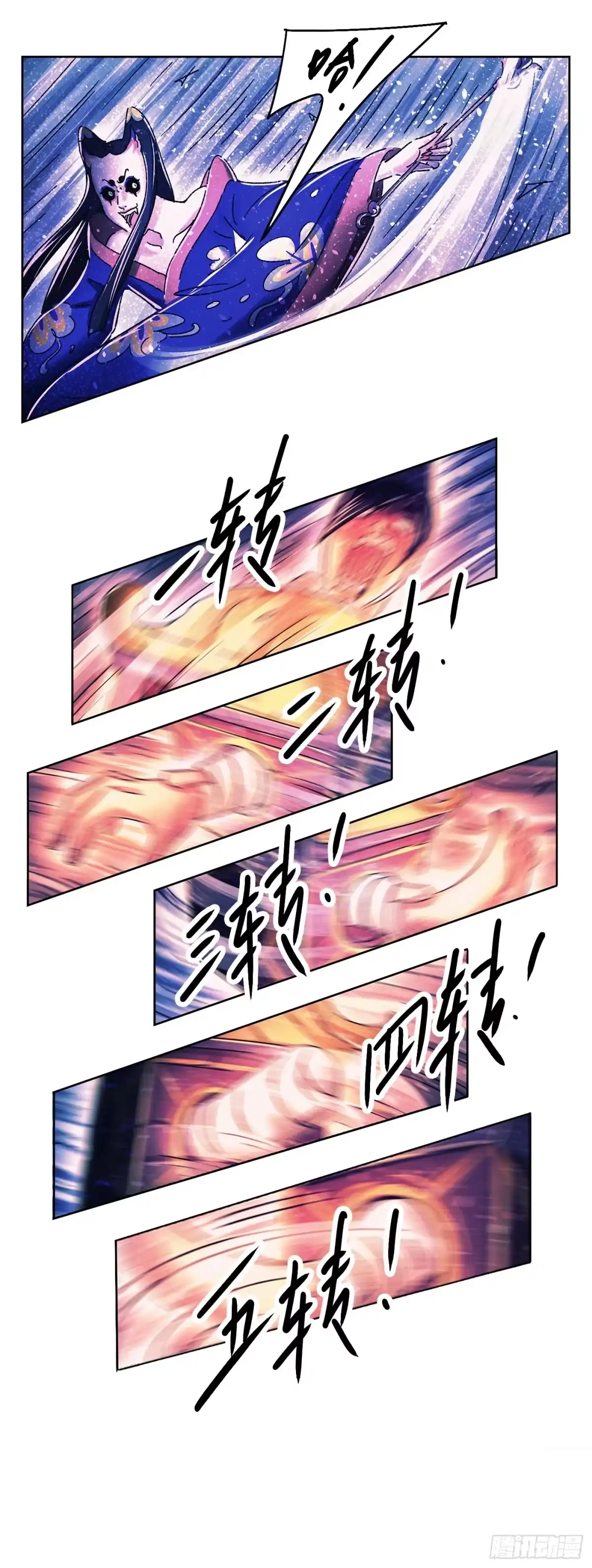 《猫戏五班》序章 第111页