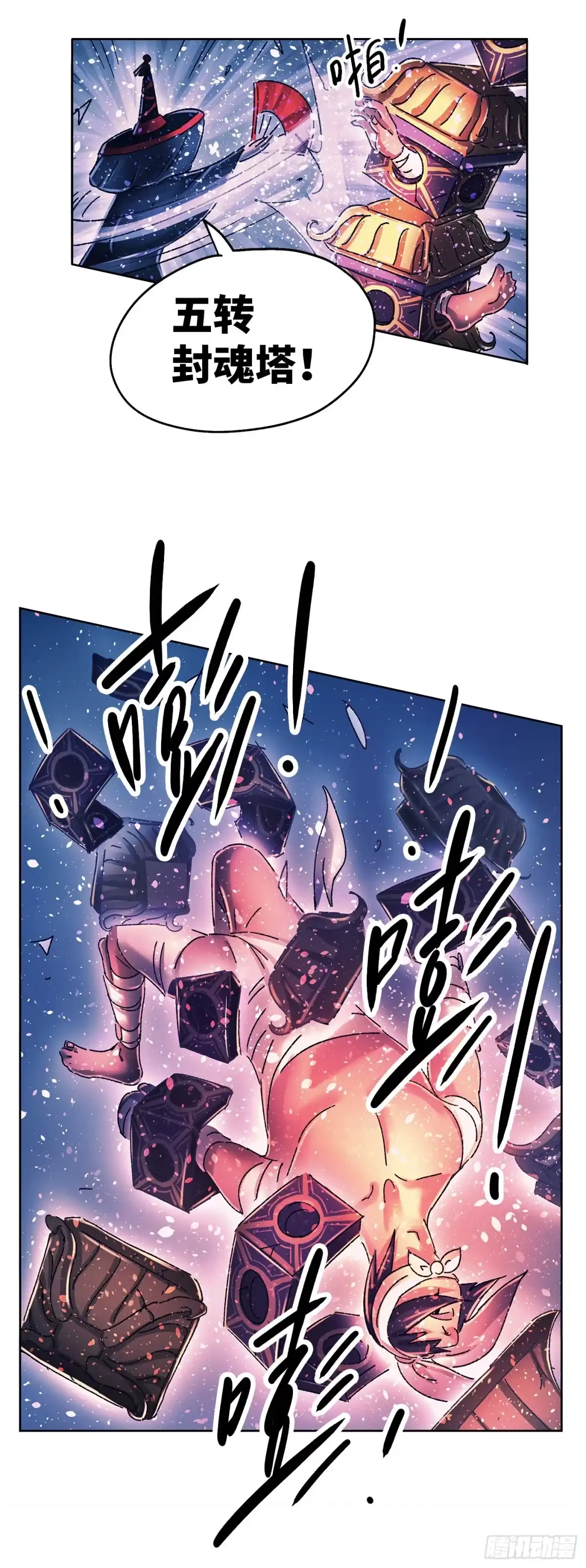 《猫戏五班》序章 第118页