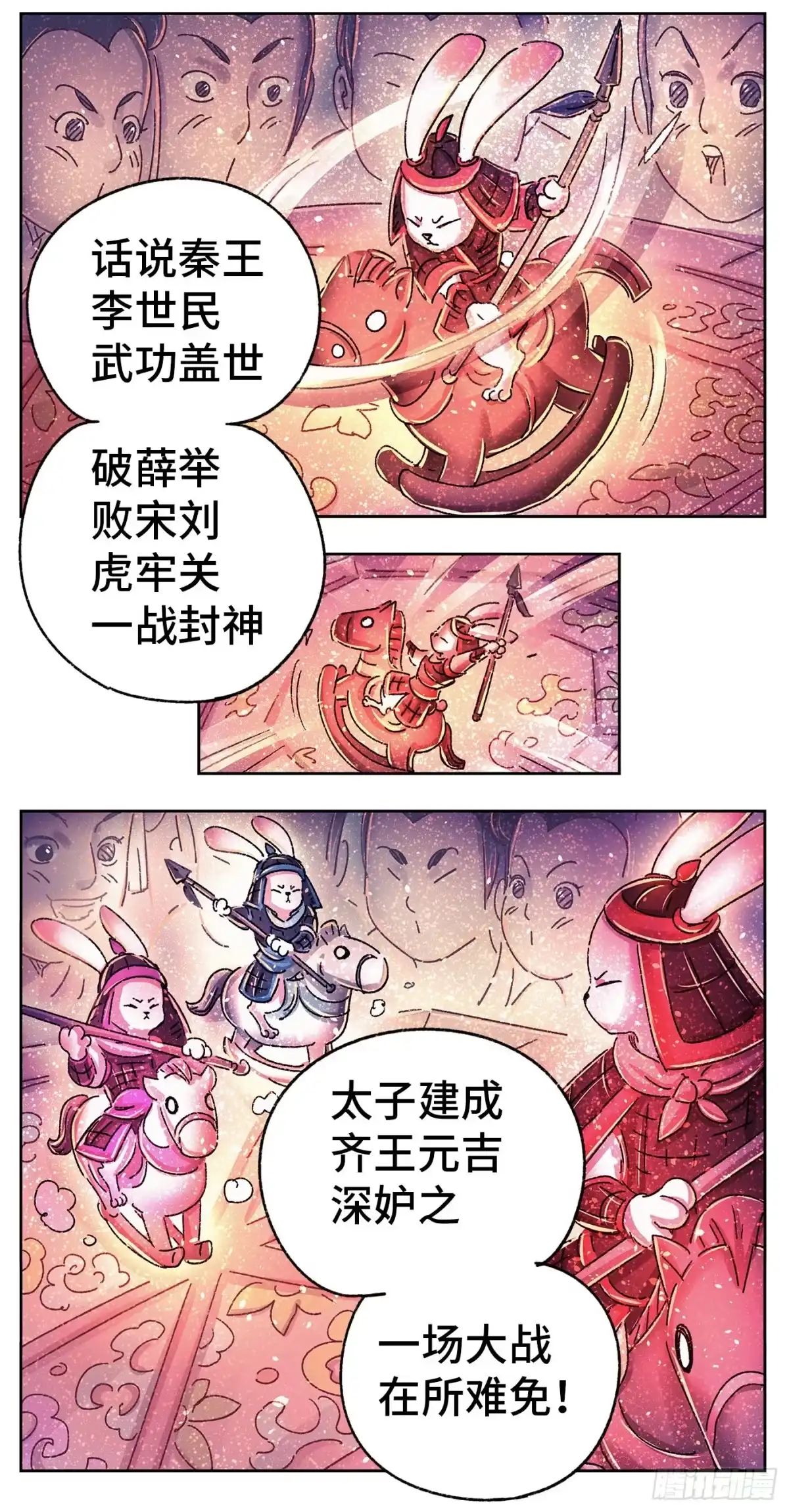 《猫戏五班》序章 第16页
