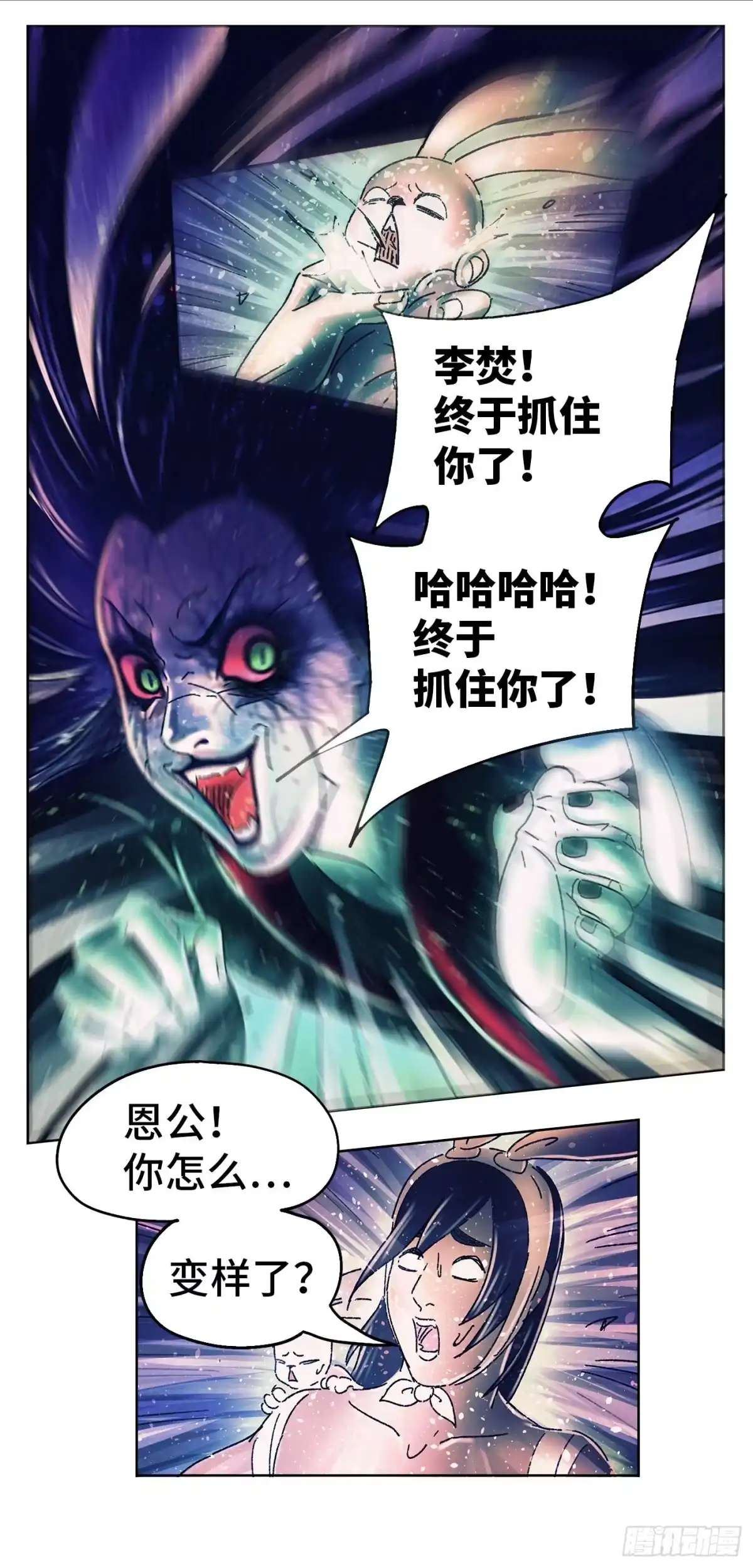 《猫戏五班》序章 第138页