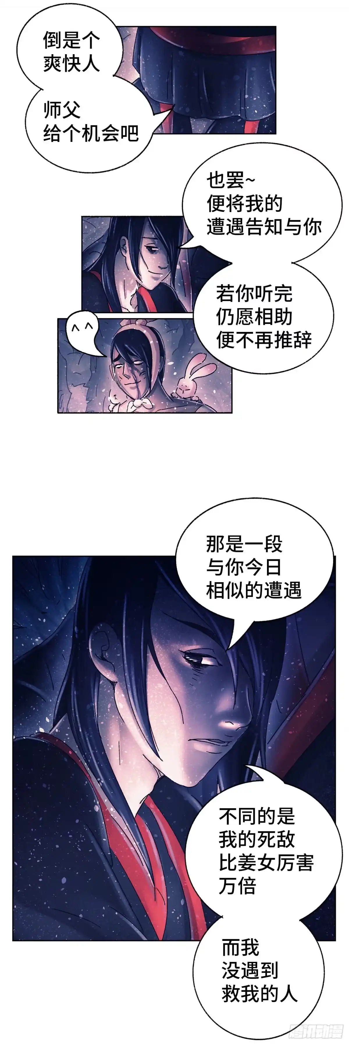 《猫戏五班》序章 第148页