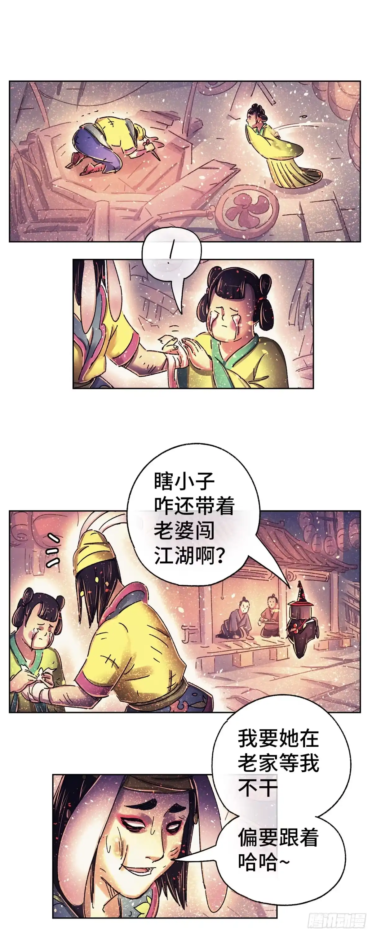 《猫戏五班》序章 第36页
