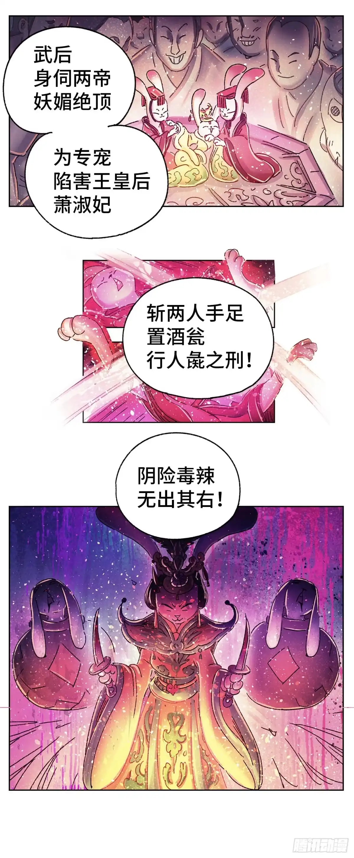 《猫戏五班》序章 第24页