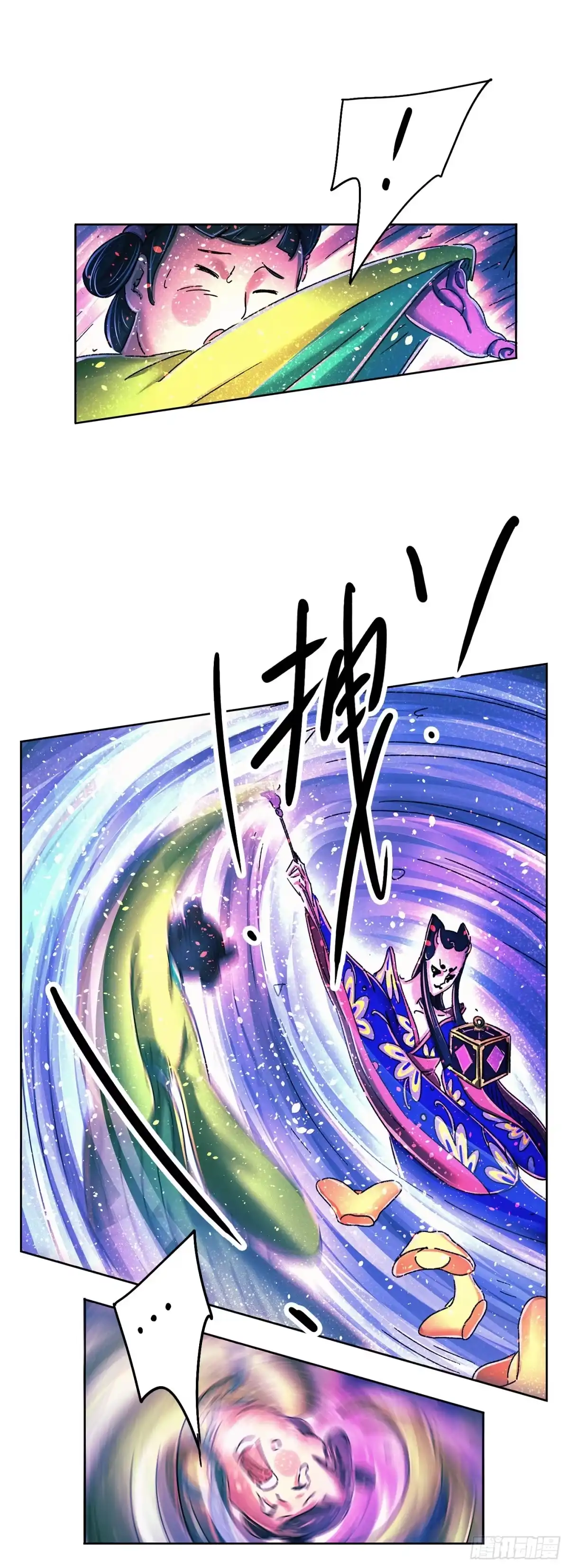《猫戏五班》序章 第56页