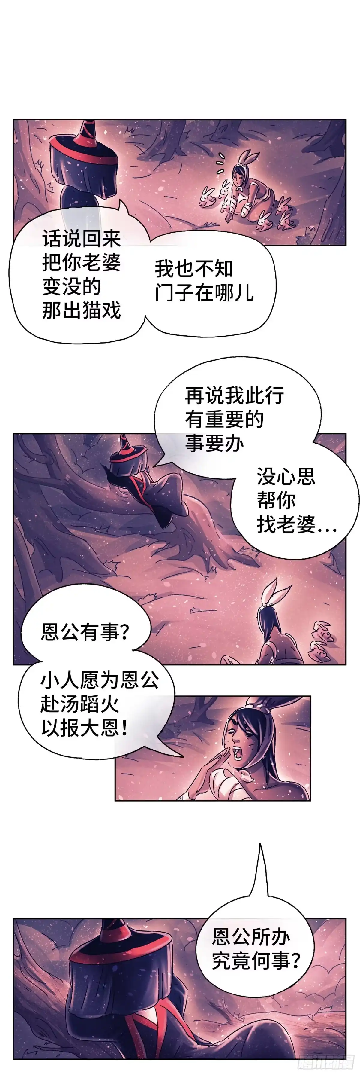 《猫戏五班》序章 第136页