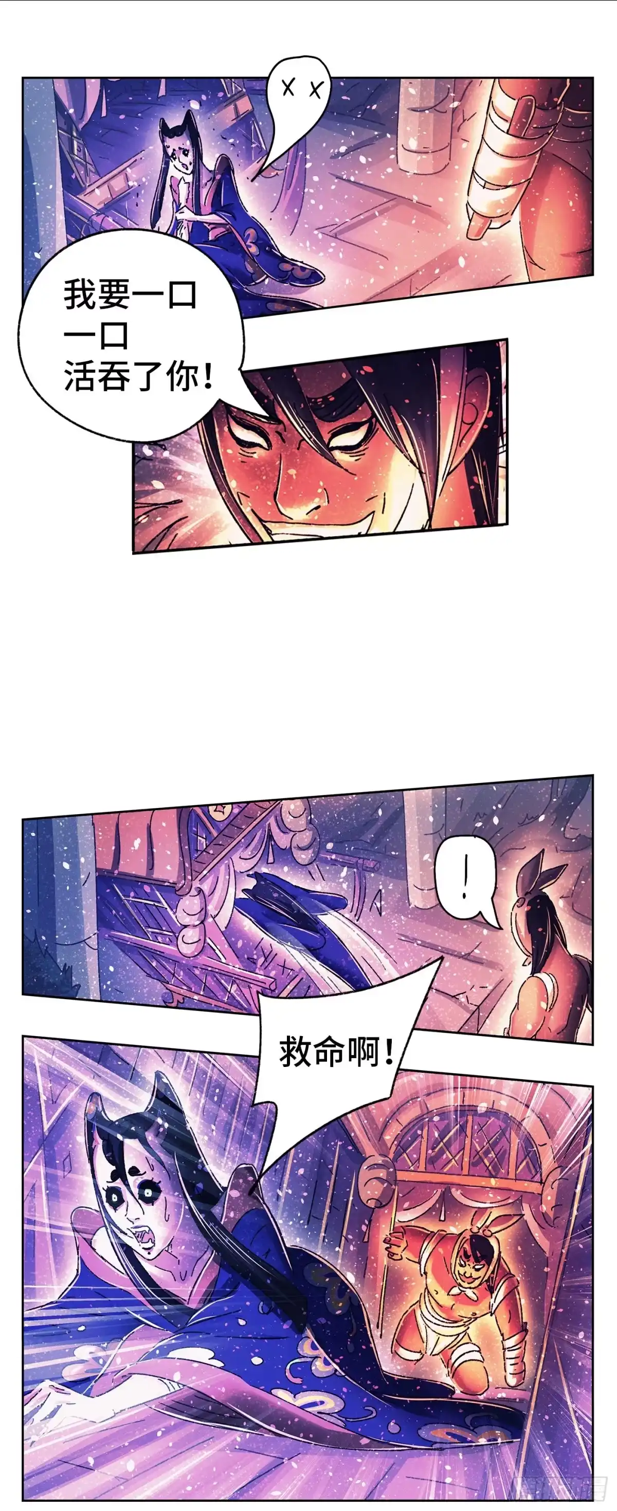 《猫戏五班》序章 第107页