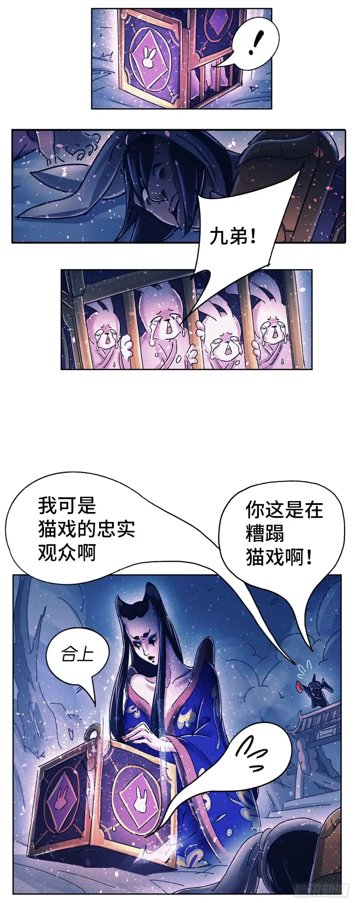 《猫戏五班》序章 第115页