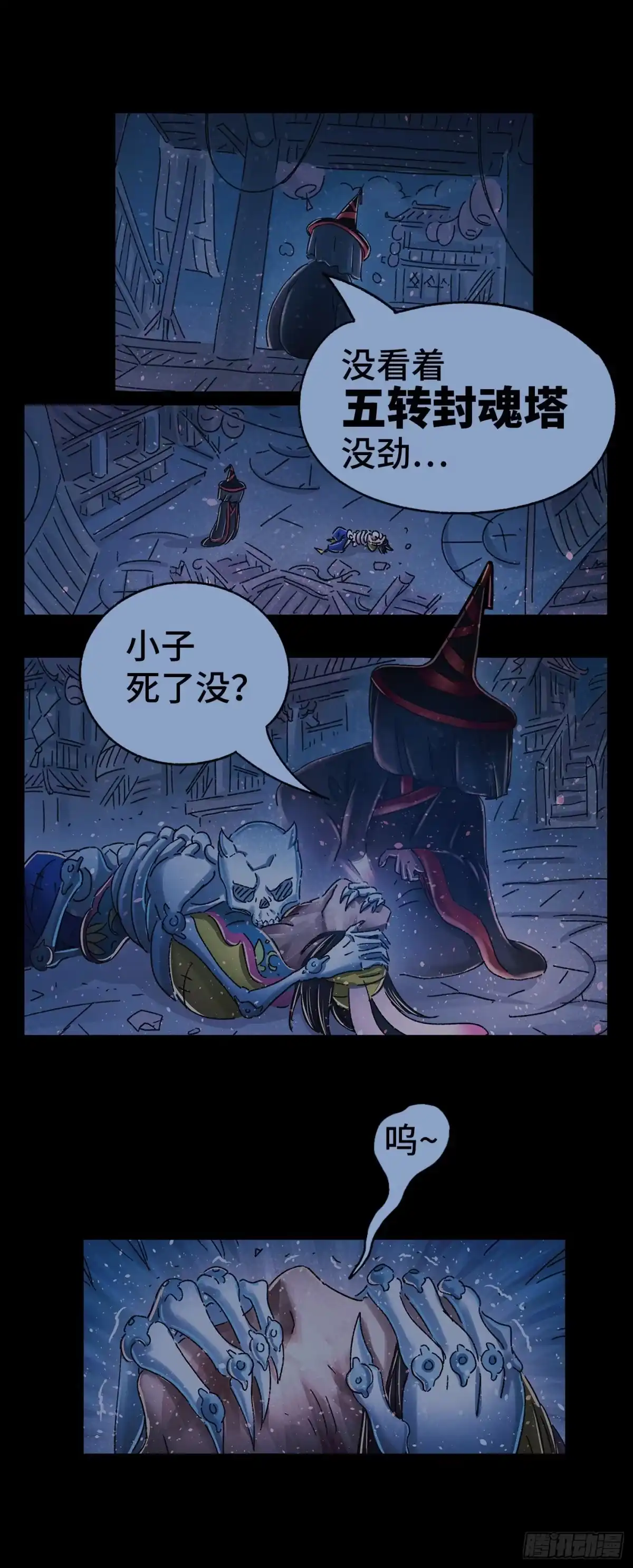 《猫戏五班》序章 第85页