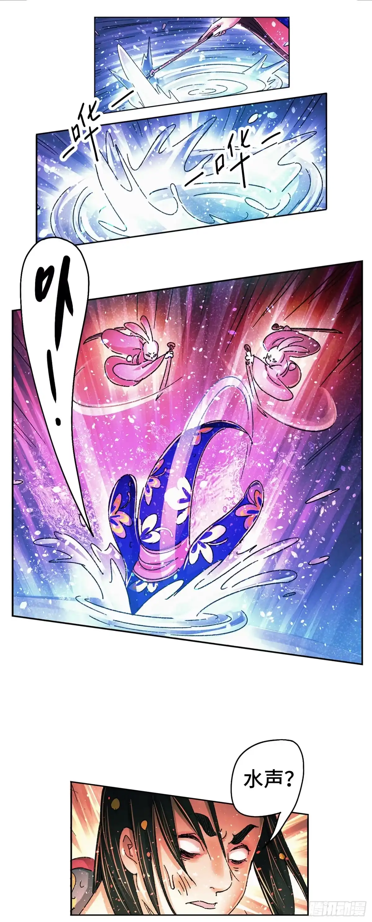 《猫戏五班》序章 第61页