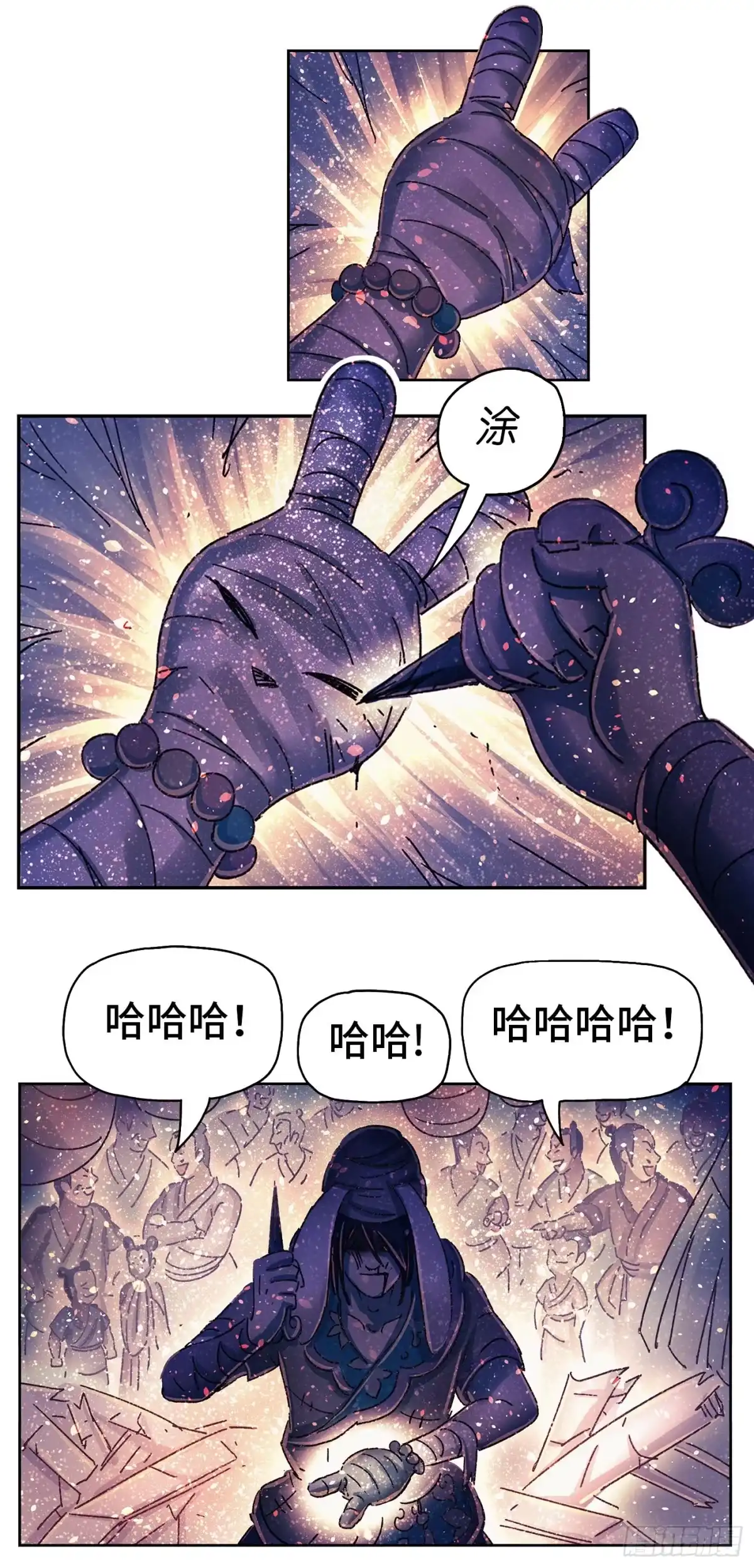 《猫戏五班》序章 第32页