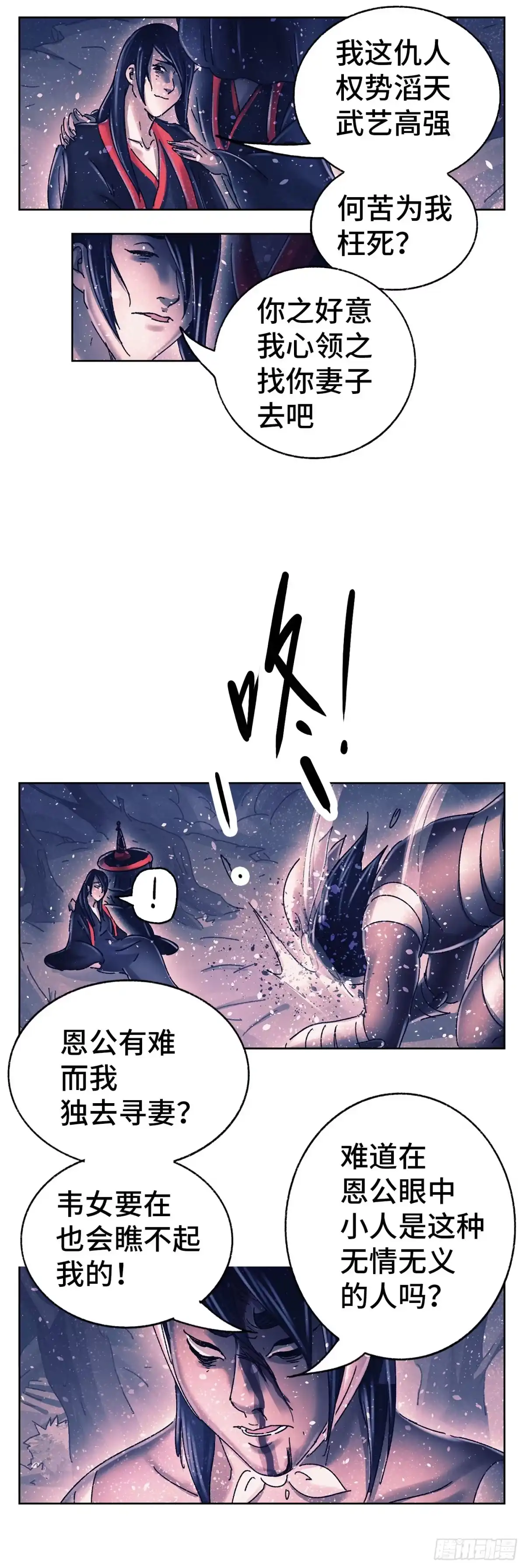 《猫戏五班》序章 第147页