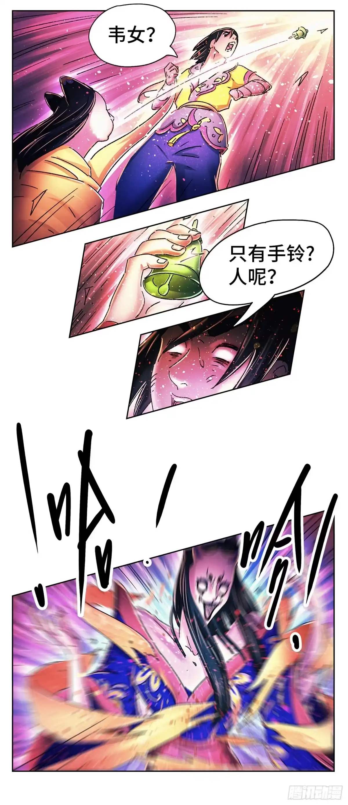 《猫戏五班》序章 第66页