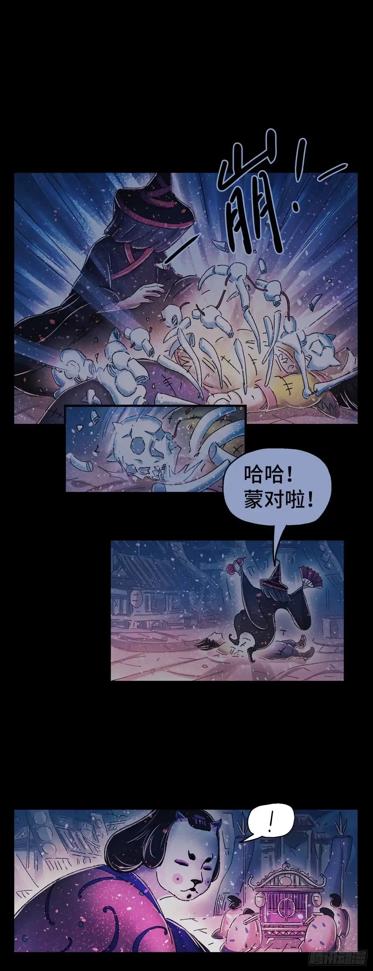 《猫戏五班》序章 第88页