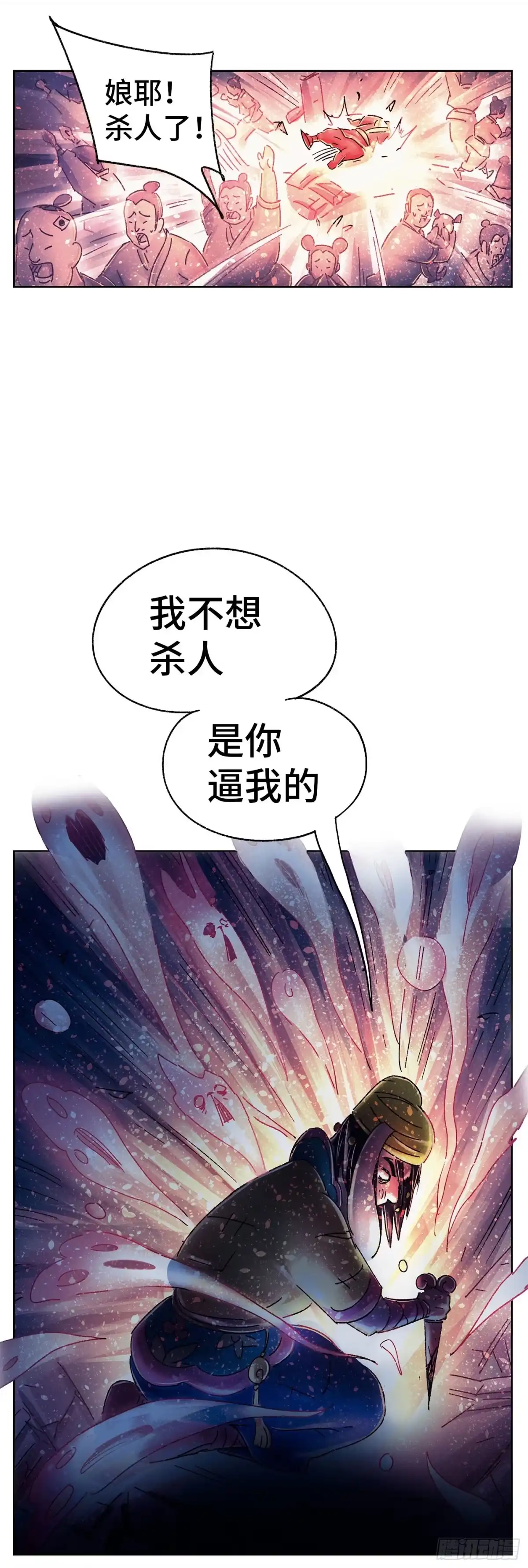 《猫戏五班》序章 第35页