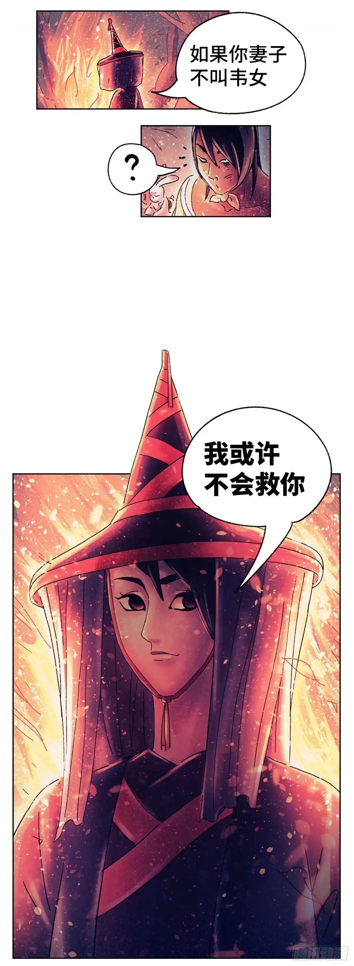 《猫戏五班》序章 第134页