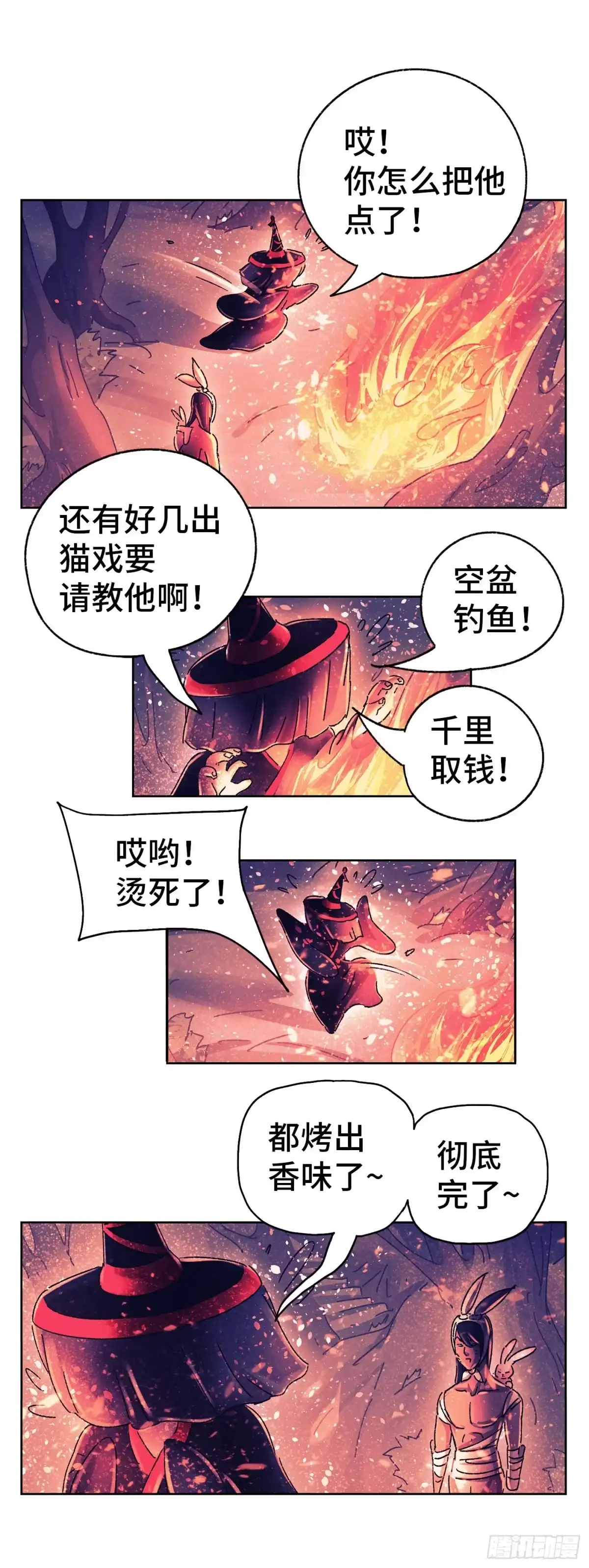 《猫戏五班》序章 第131页