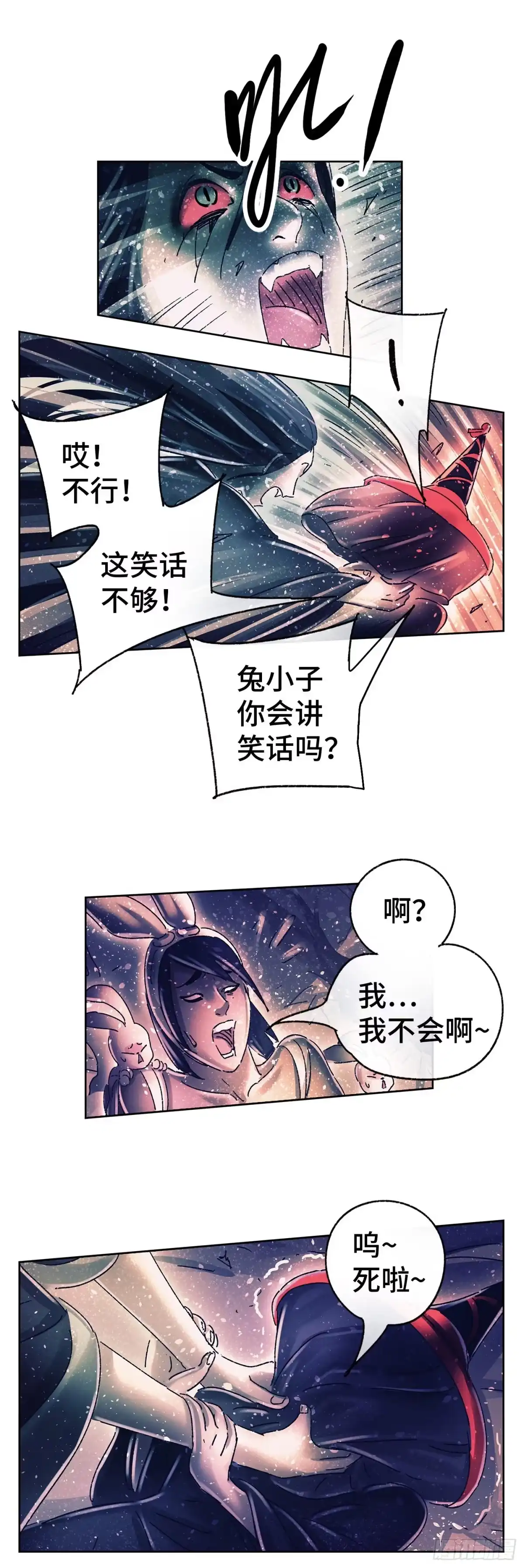 《猫戏五班》序章 第142页
