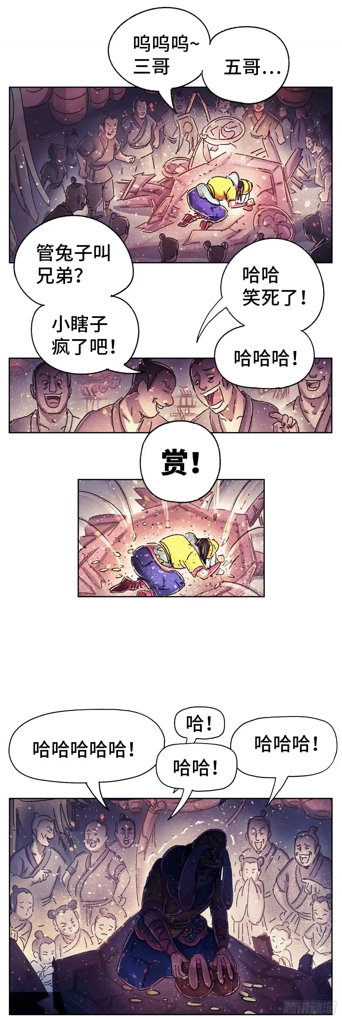 《猫戏五班》序章 第30页