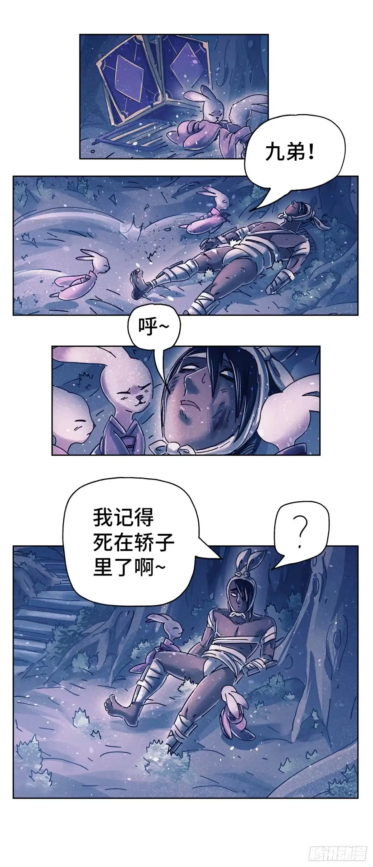 《猫戏五班》序章 第125页