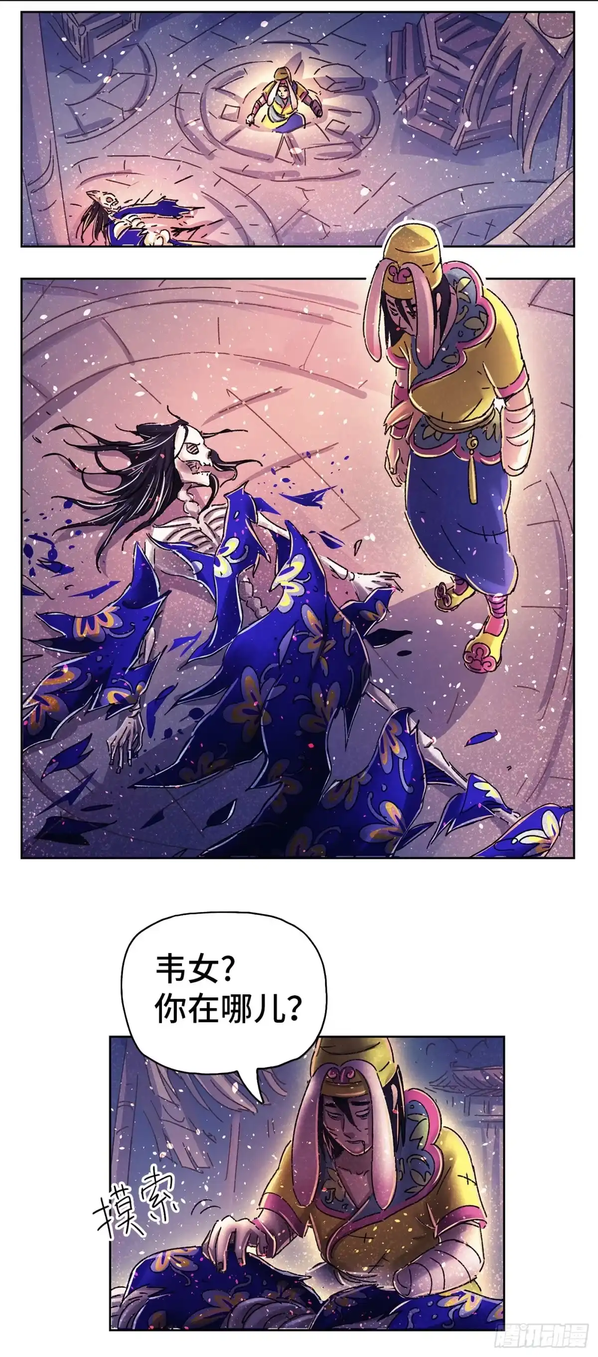 《猫戏五班》序章 第72页