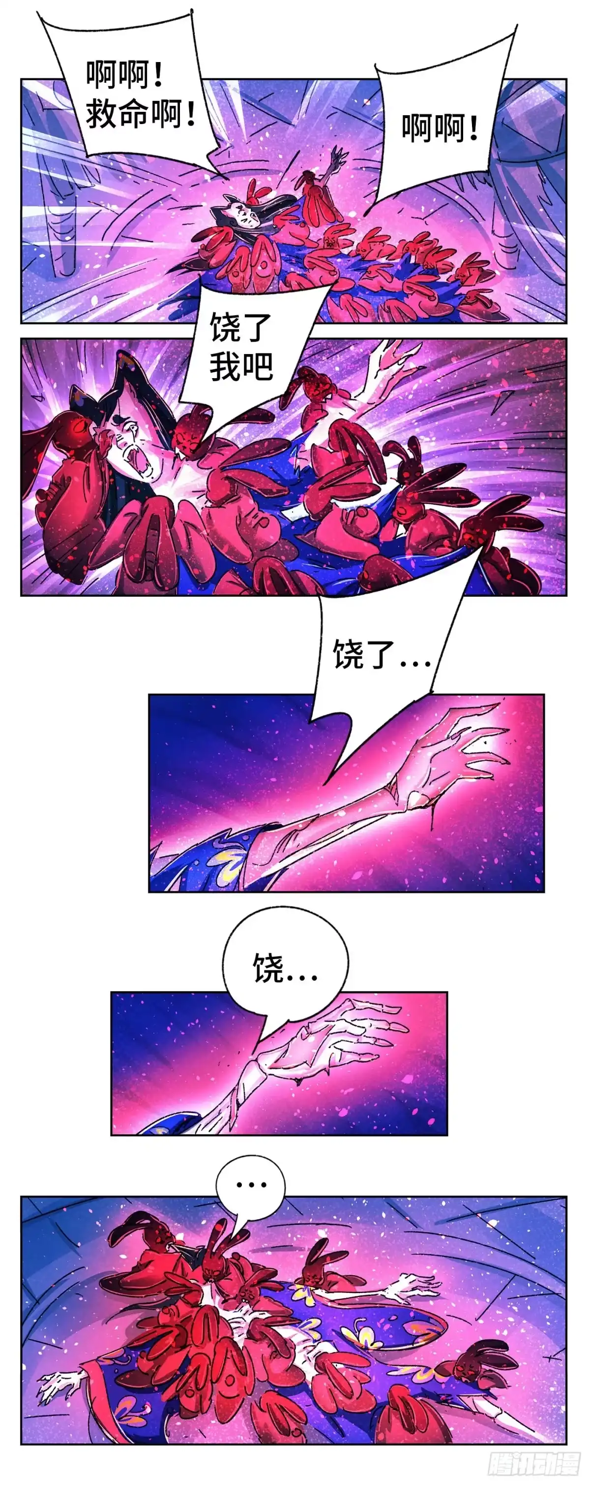 《猫戏五班》序章 第70页