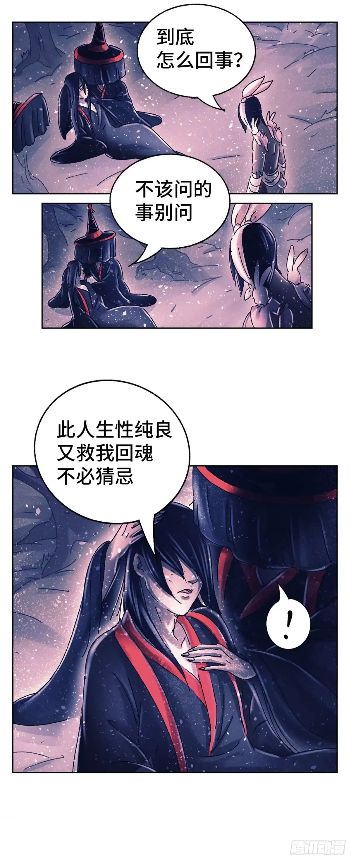 《猫戏五班》序章 第145页