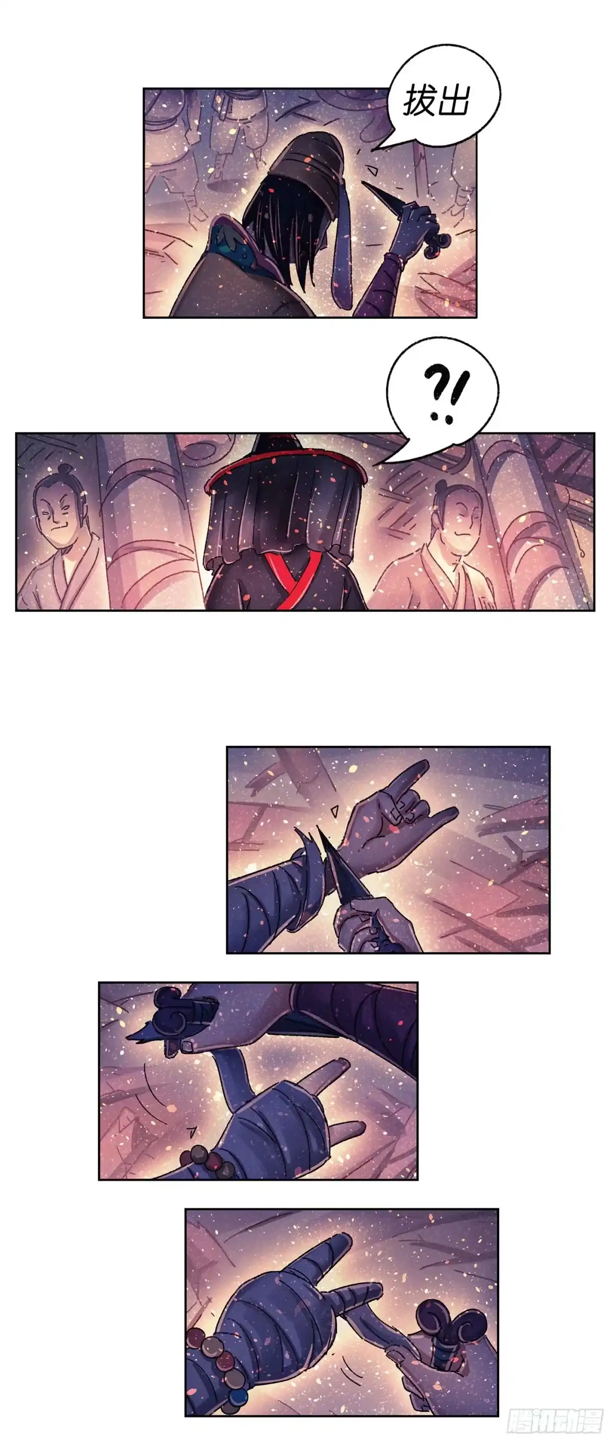 《猫戏五班》序章 第31页