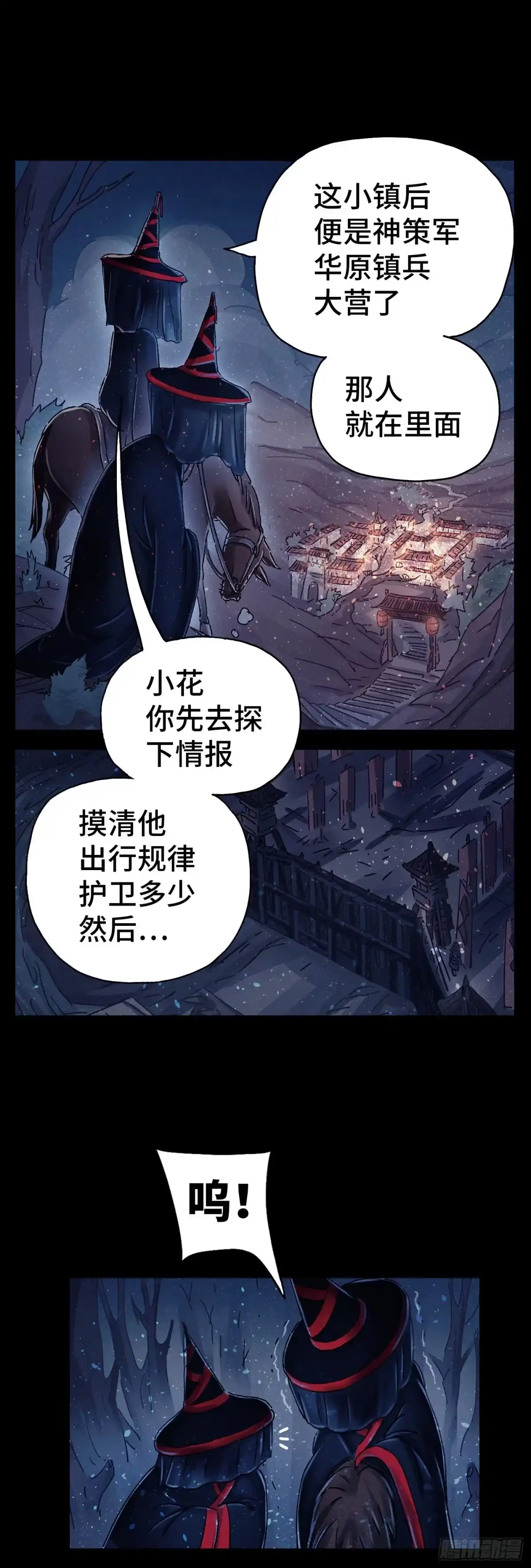 《猫戏五班》序章 第3页