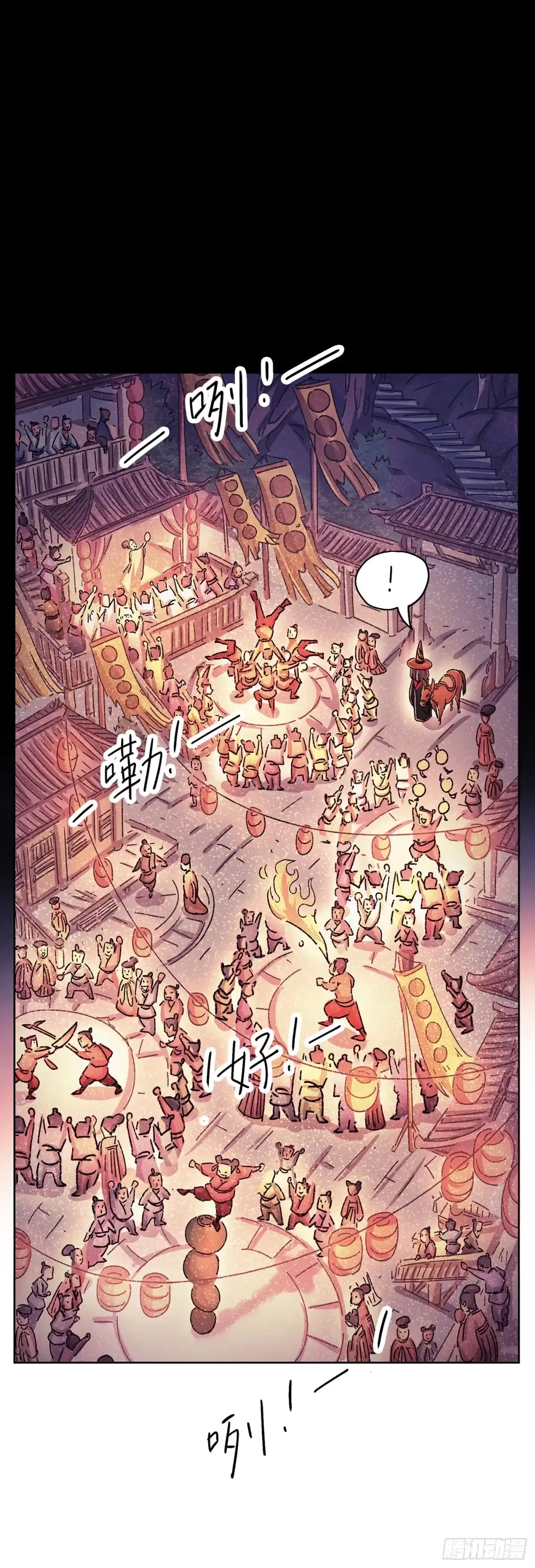 《猫戏五班》序章 第7页