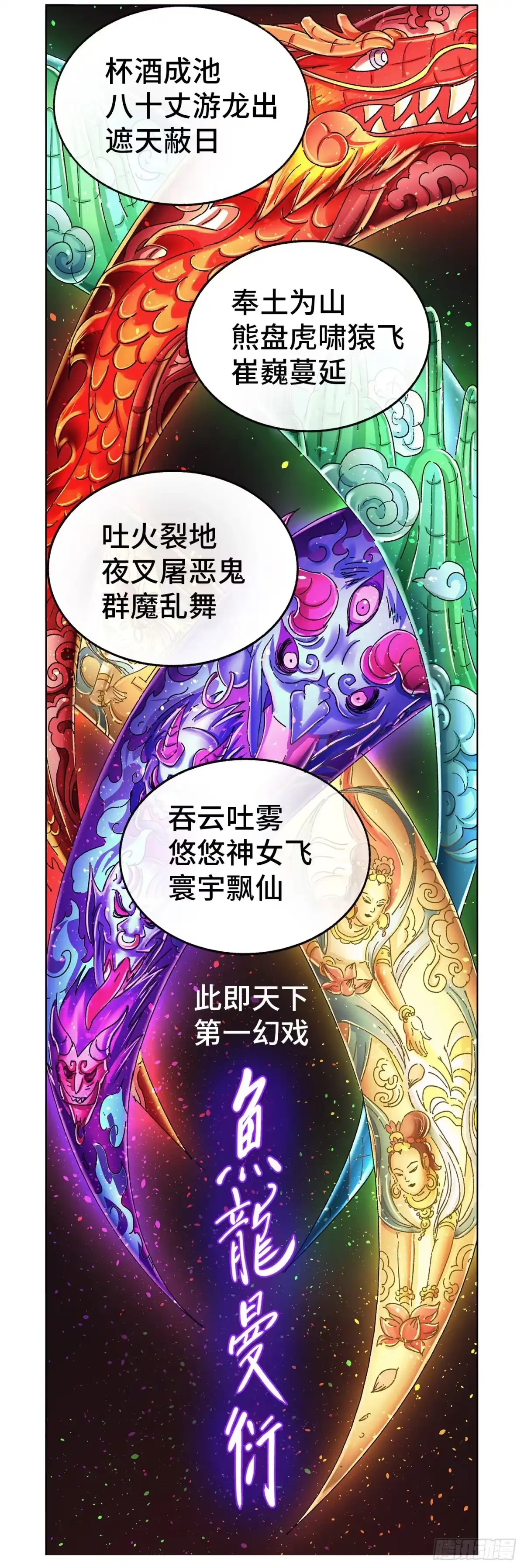 《猫戏五班》序章 第46页