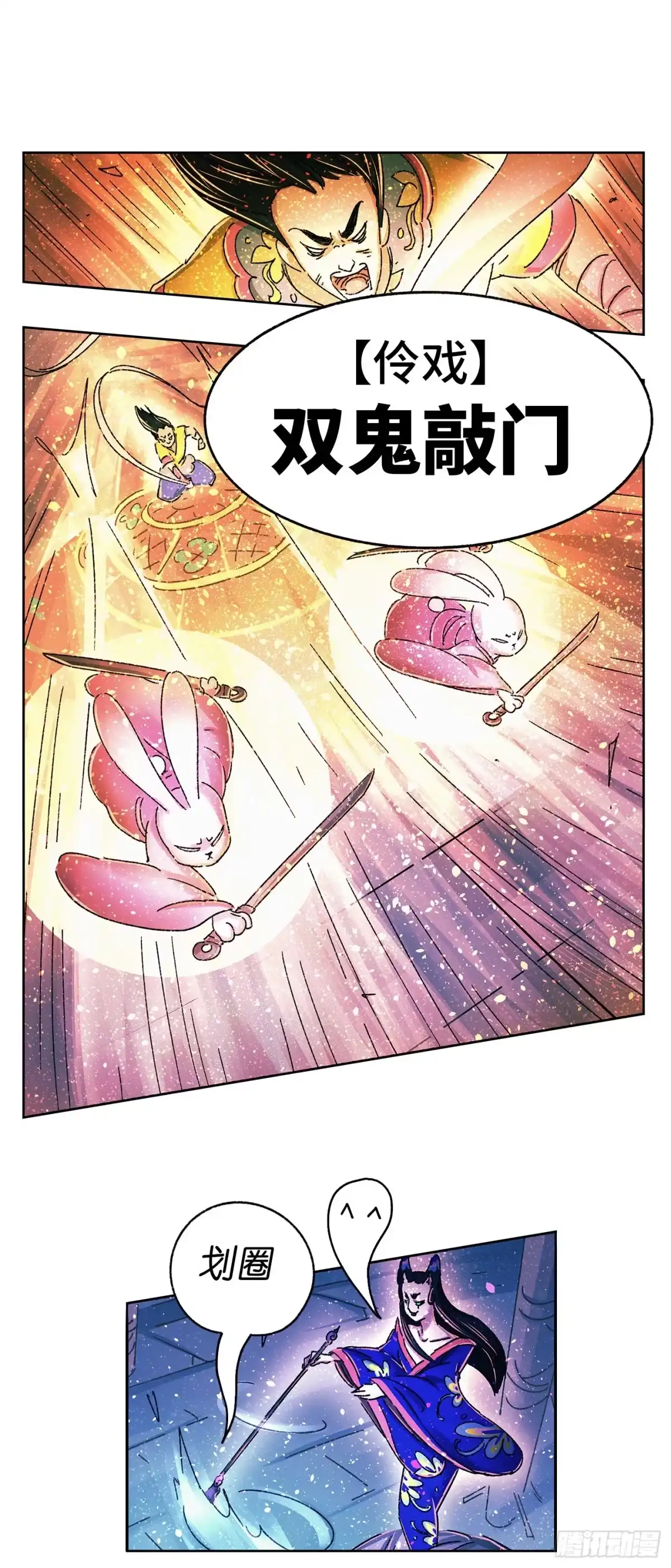《猫戏五班》序章 第60页