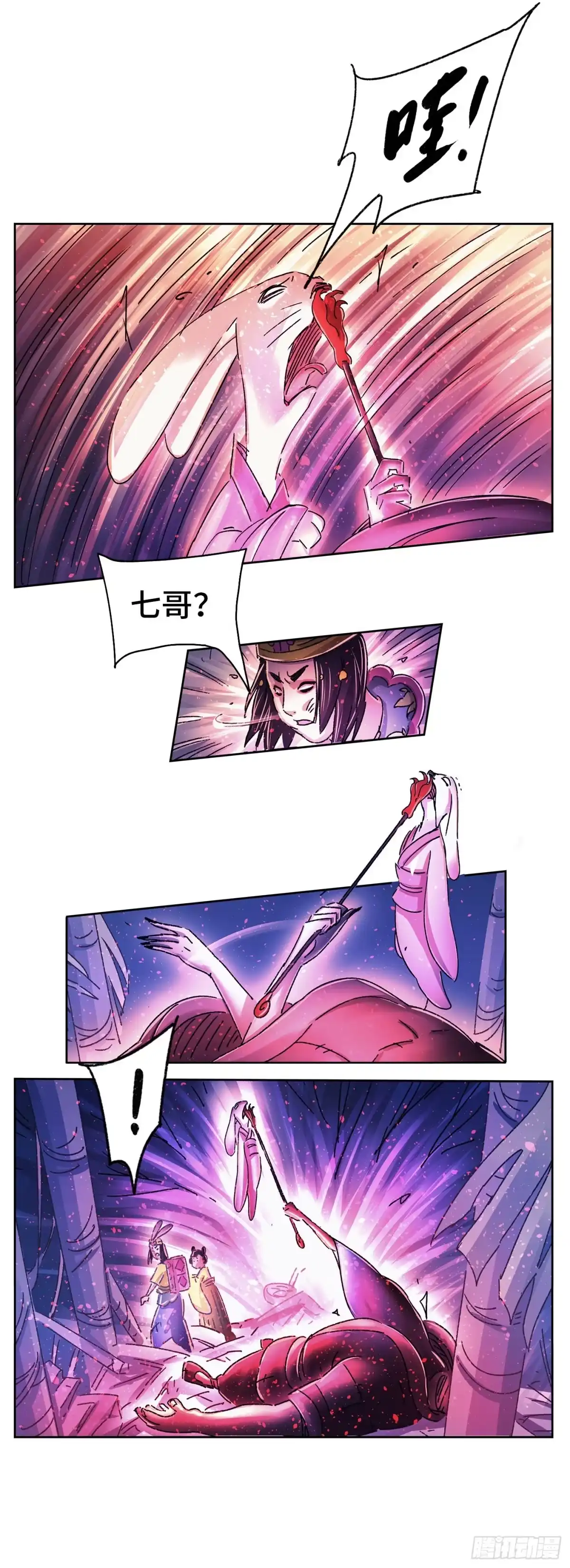 《猫戏五班》序章 第40页