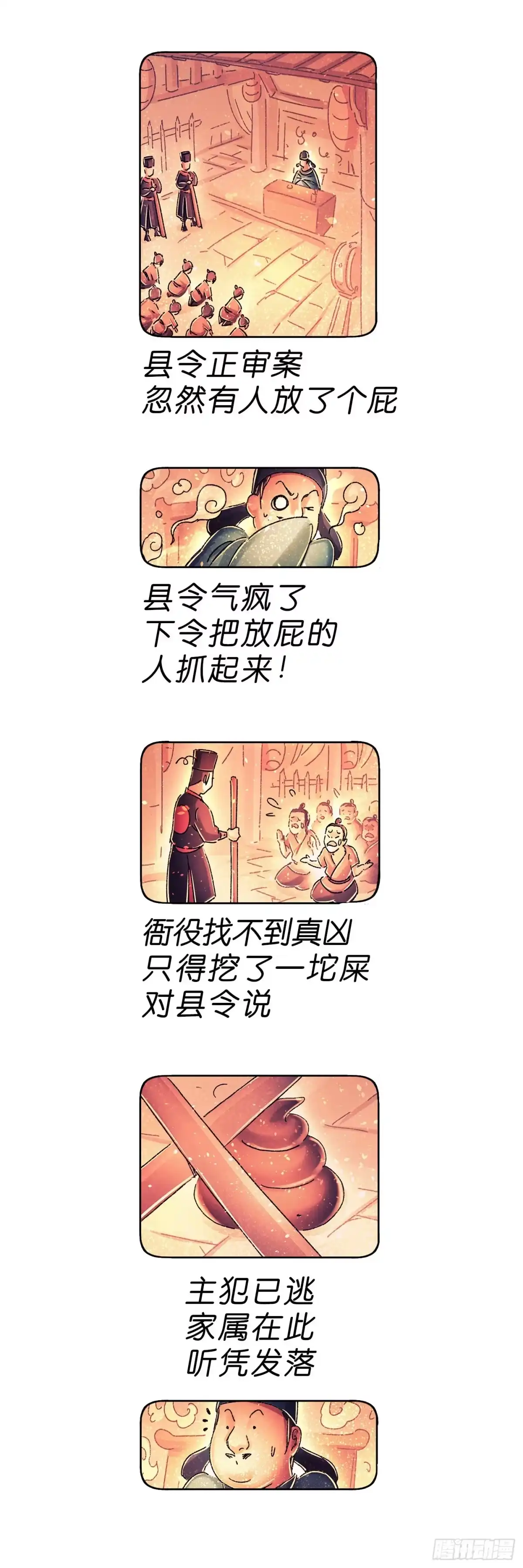 《猫戏五班》序章 第143页