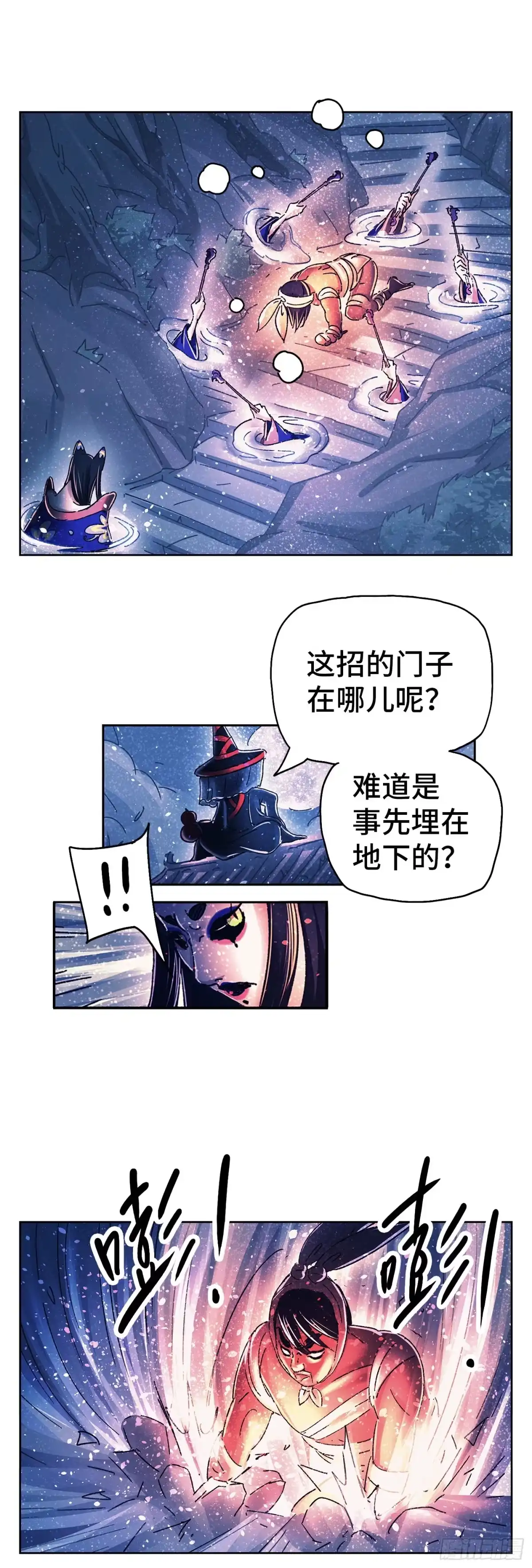 《猫戏五班》序章 第101页