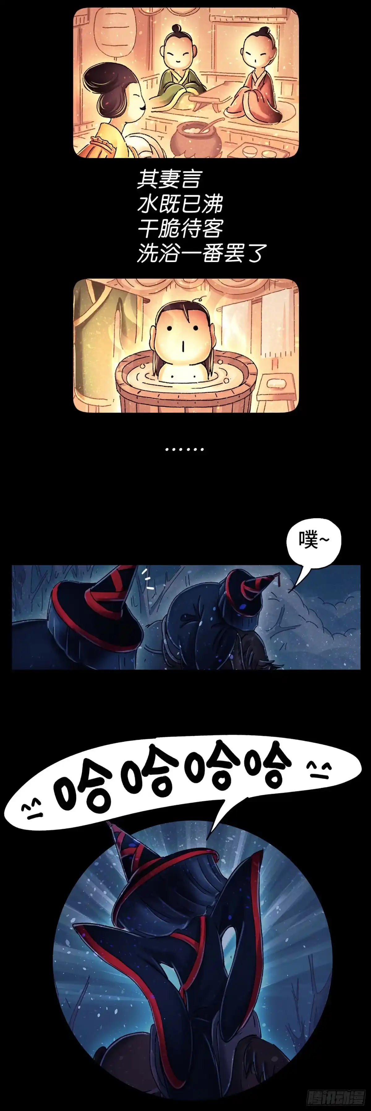 《猫戏五班》序章 第5页